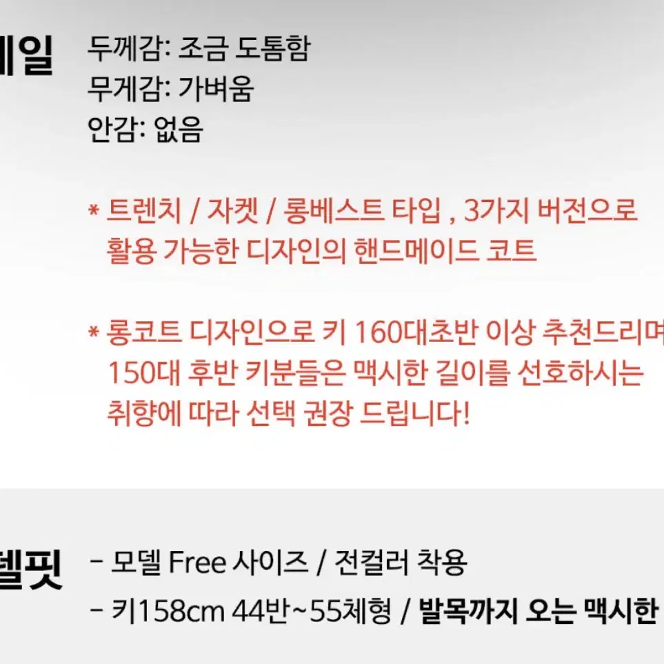 [새상품 F(44-66반)] 3Way 핸드메이드 자켓 베스트 코트