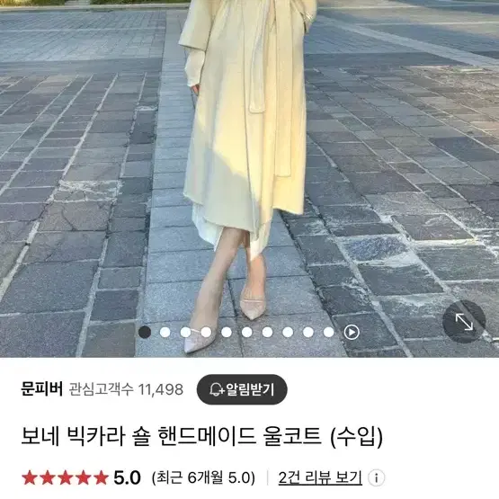 문피버 빅카라 숄 핸드메이드 코트