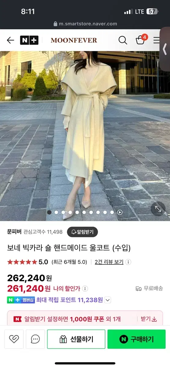 문피버 빅카라 숄 핸드메이드 코트