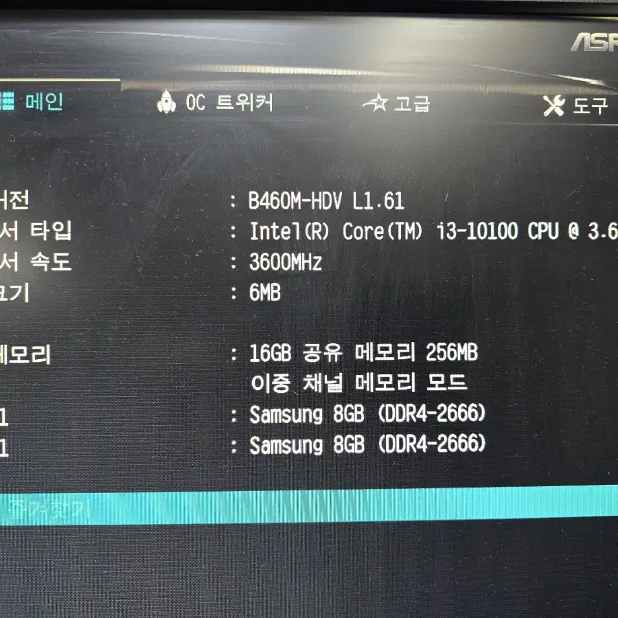 PC부품 CPU I3 10100 + M/B ASROCK B460M