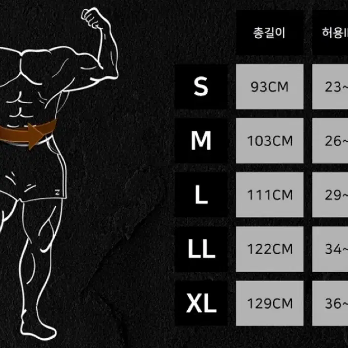 제로투히어로 리프팅벨트 M