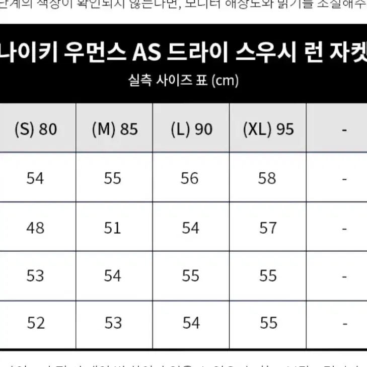 나이키 우먼스 AS 드라이 스우시 런 자켓 M