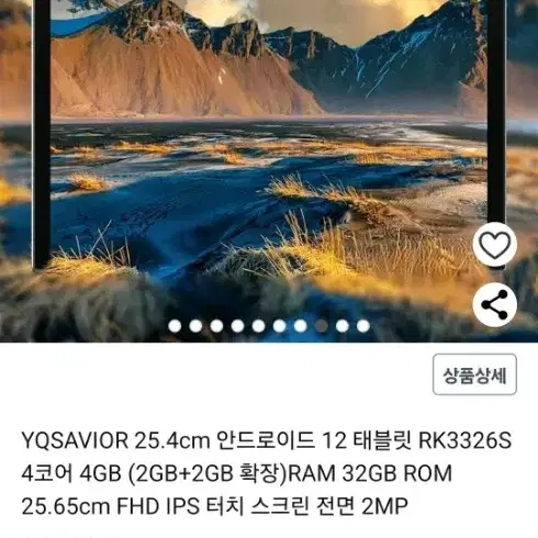 테블릿 PC