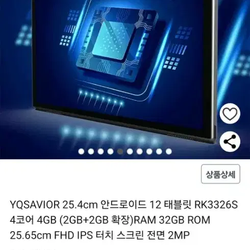 테블릿 PC