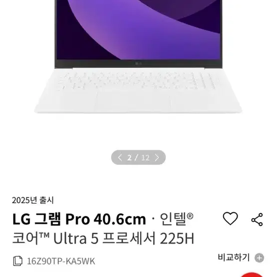 LG그램Pro25년형16Z90TP-KA5WK미개봉김해직거래팔아요!