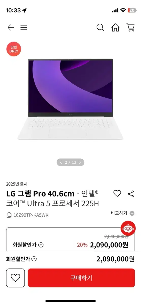 LG그램Pro25년형16Z90TP-KA5WK미개봉김해직거래팔아요!