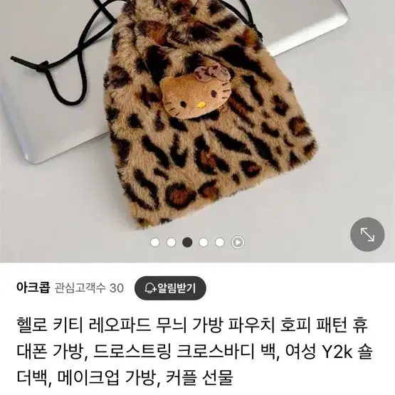 호피 키티 파우치가방 새상품