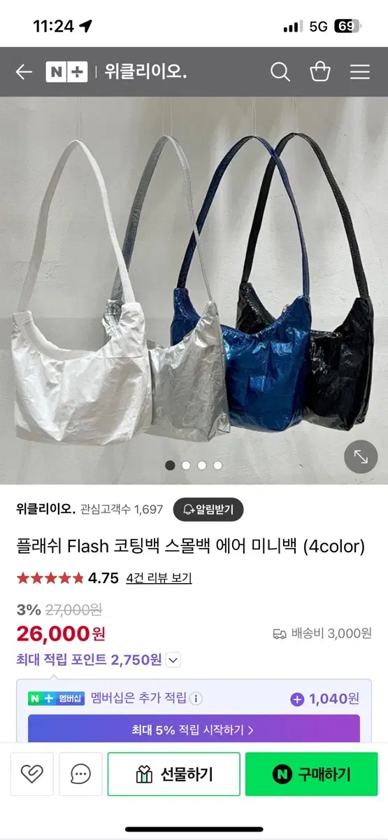 플래쉬 코팅백 새상품