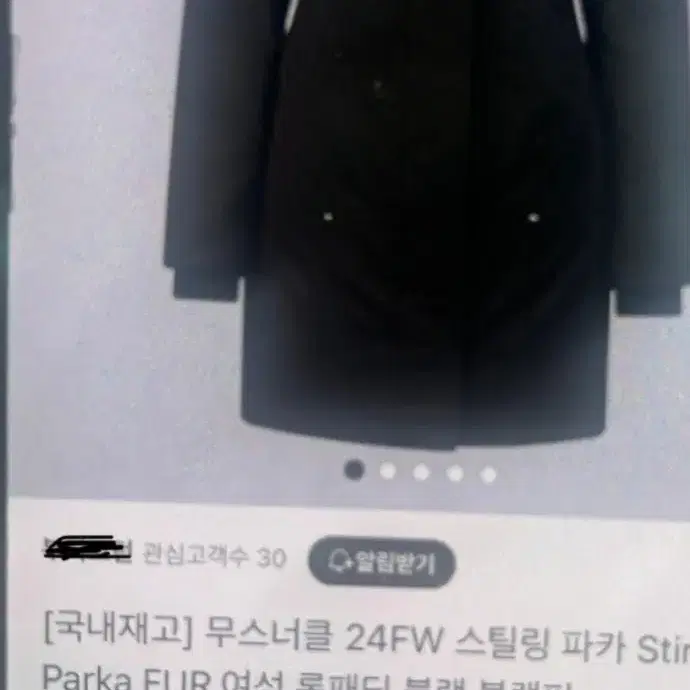 신세계에서 산  무스너클  스틸링 롱 패딩 55