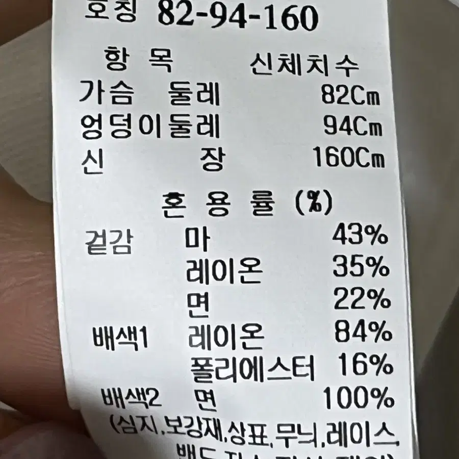 시스템  자켓