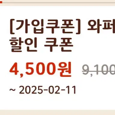 버거킹 와퍼 세트 50% 할인 쿠폰