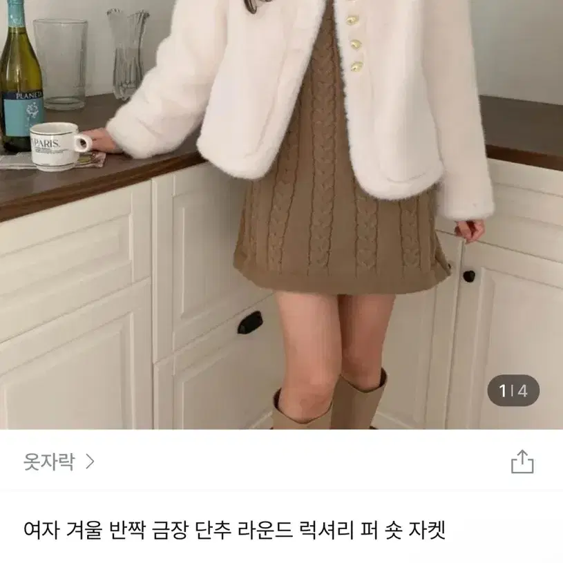 퍼 숏자켓 새상품