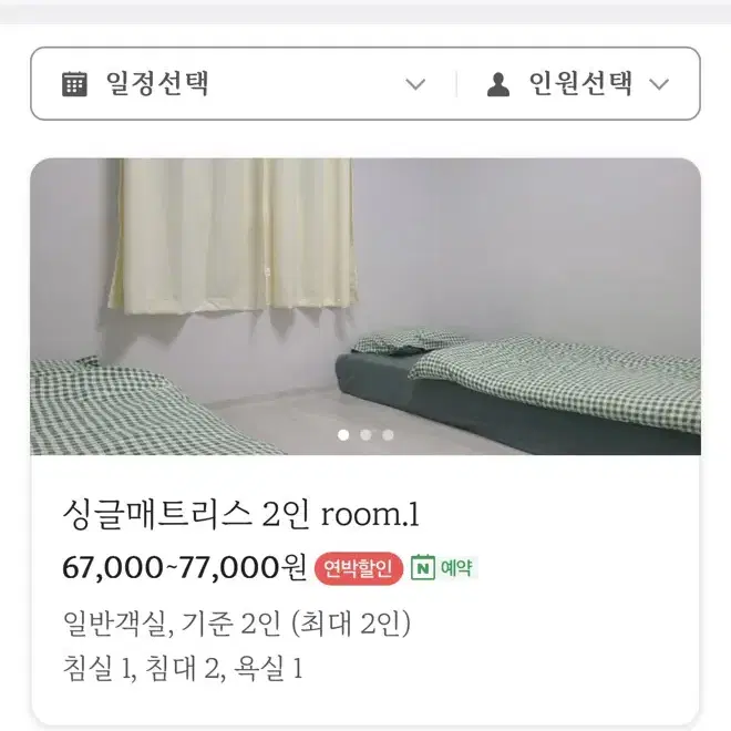 안녕정동진 숙소