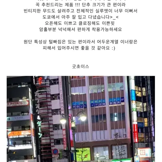 러브코드유 퍼자켓