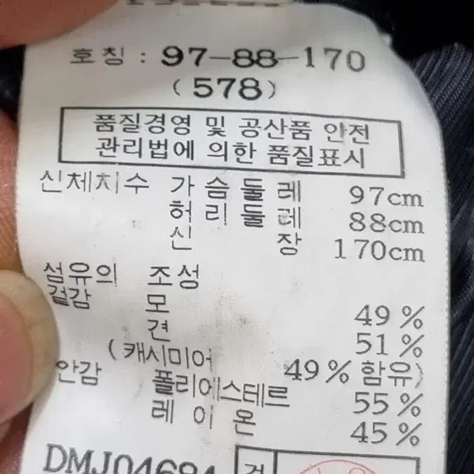 닥스 남성체크정장자켓100