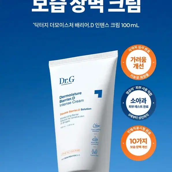 닥터지 베리어디 인텐스 크림 100ml