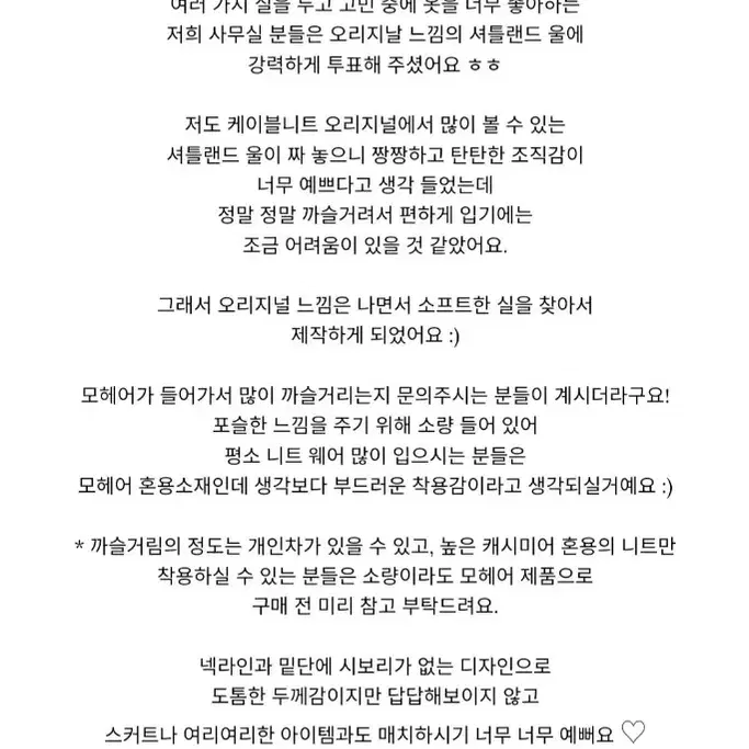 라무어 모헤어 케이블 니트 아이보리 새상품