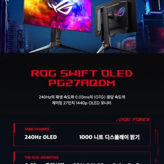 Asus  pg27aqdm oled 모니터