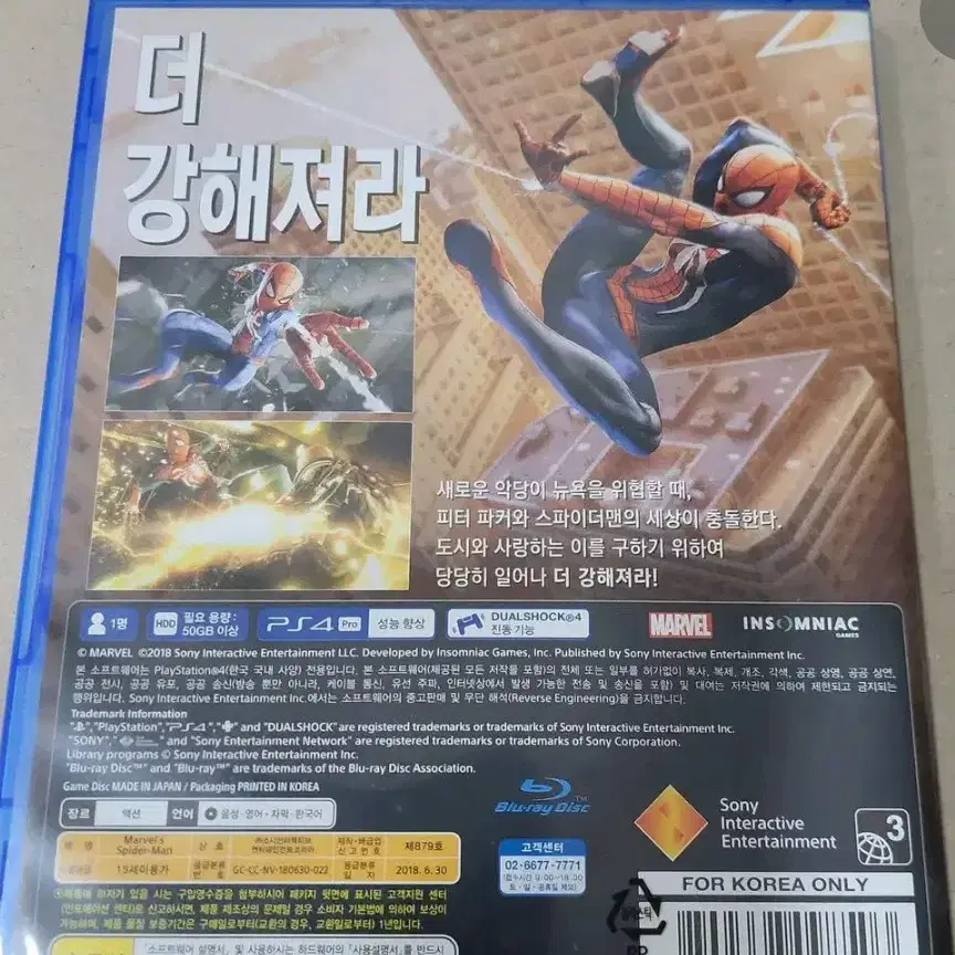 PS4 마블 스파이더맨 1 고티에디션 한글판