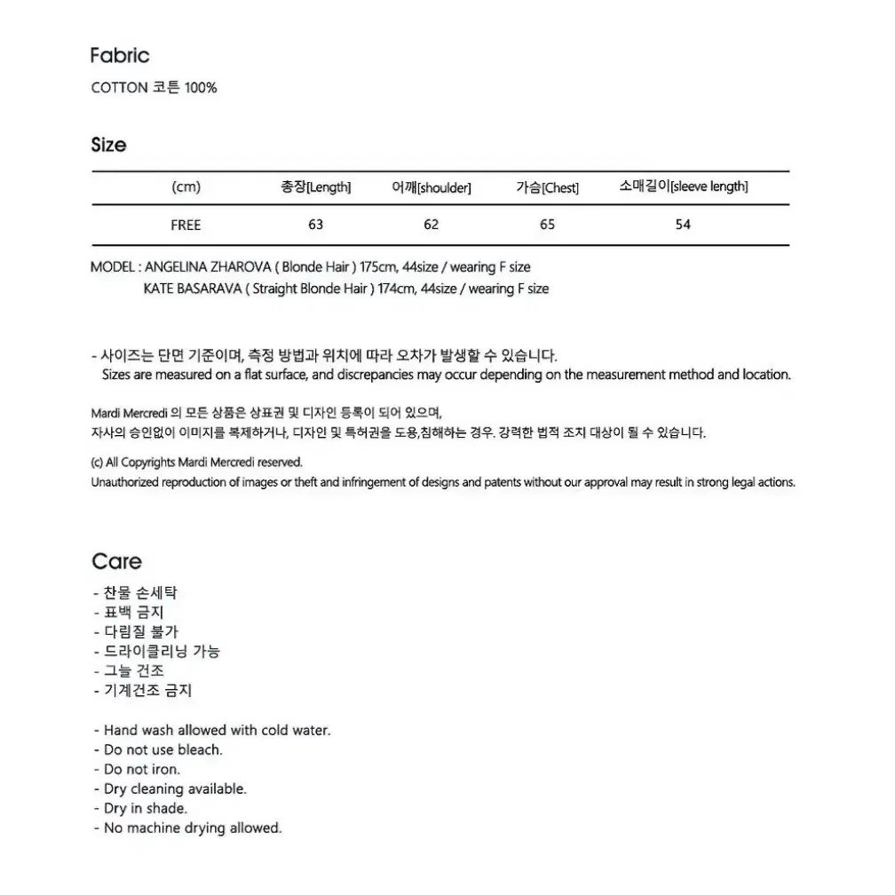 마르디 메크르디 맨투맨