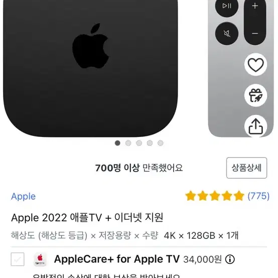 Appletv 애플티비 4K 128기가 이더넷모델 풀박스 새상품