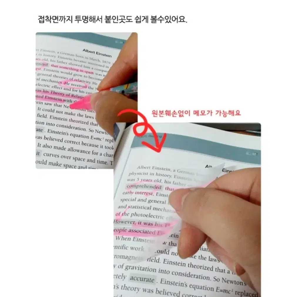 미개봉 새상품 투명 점착 메모지 30EA*5개