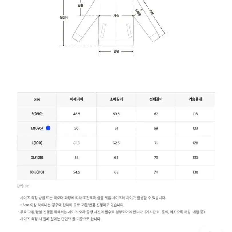 스파오 바람막이 남녀공용 M사이즈 판매합니다!