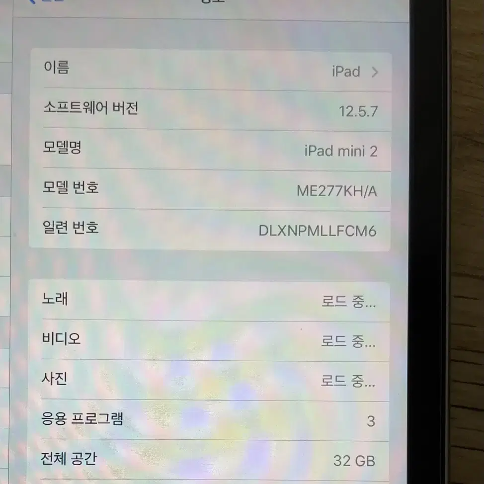 아이패드 미니2 32GB 와이파이 모델 판매합니다(정품 충전기 포함)