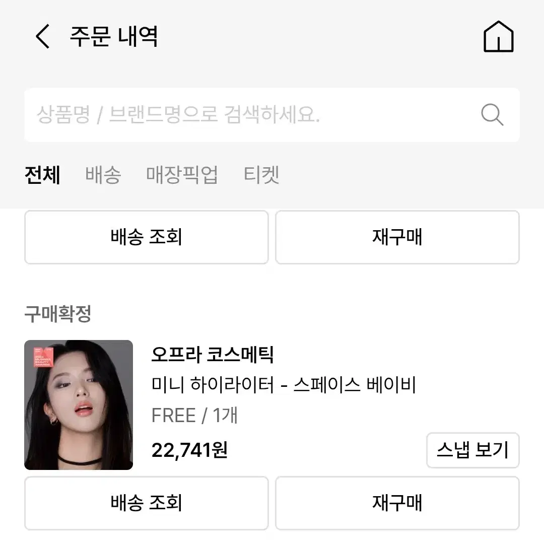 ((교환 원해요)) 오프라 스페이스베이비 <-> 글레이즈드 도넛