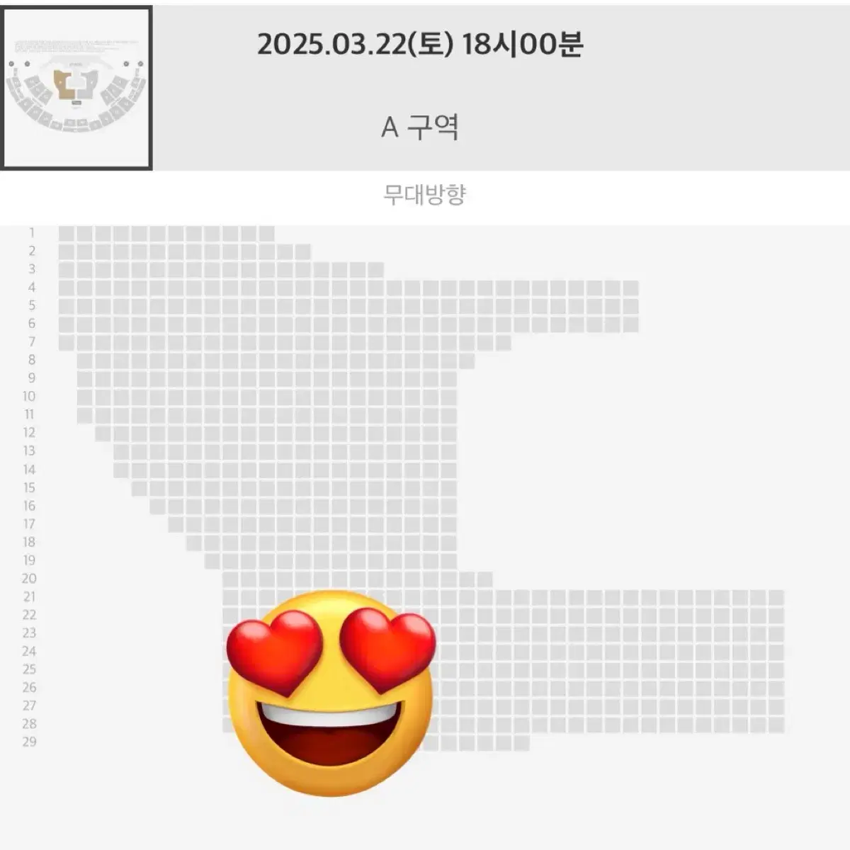 엔시티위시 콘서트 중콘 플로어 A구역 28열 양도 티포