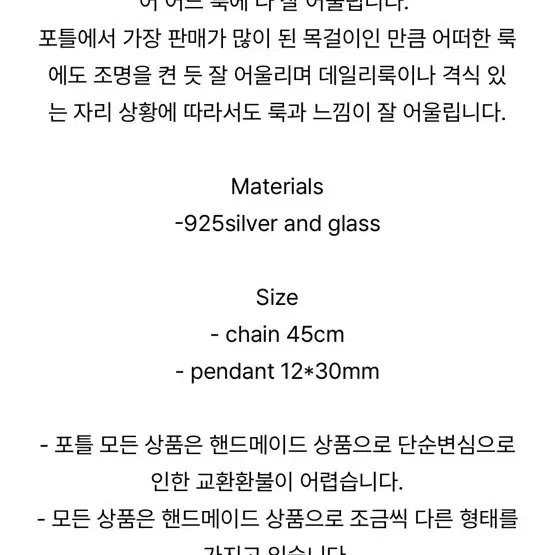 새상품 포틀 light necklace 목걸이 c clear 투명 볼드