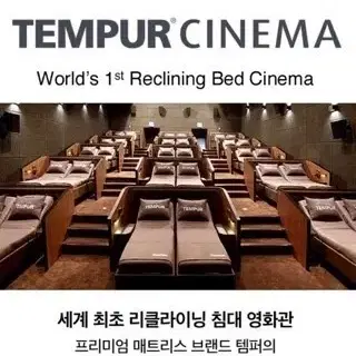 CGV 템퍼시네마 영화 예매 2인