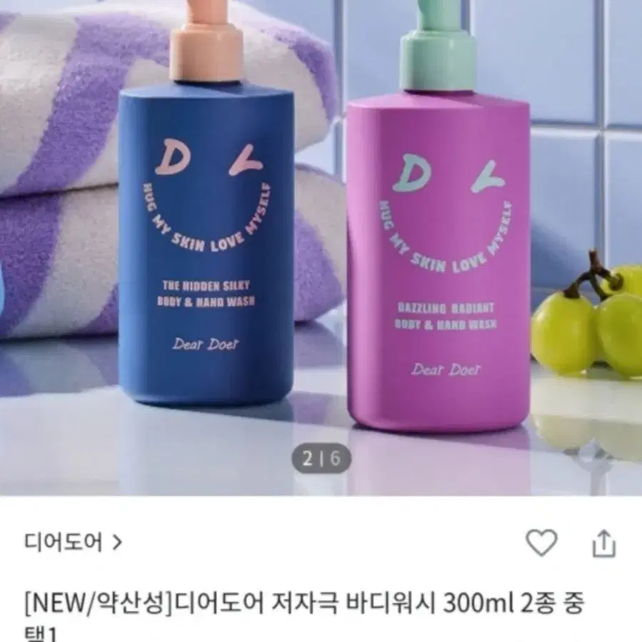 새제품-디어도어 약산성, 저자극 바디워시 300ml (더 히든)