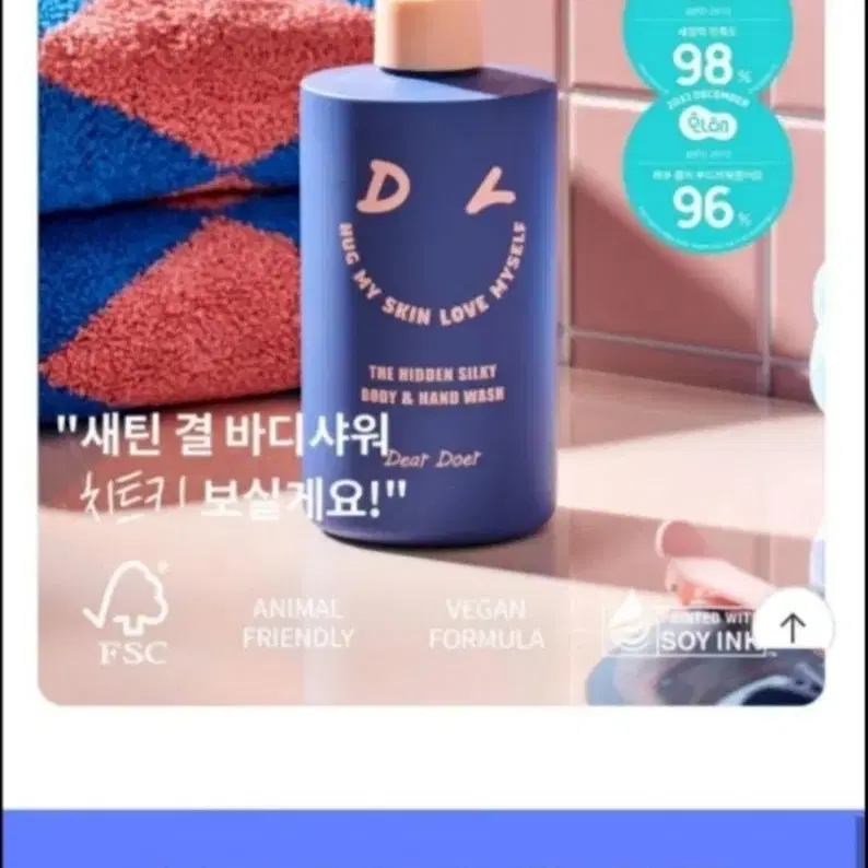 새제품-디어도어 약산성, 저자극 바디워시 300ml (더 히든)