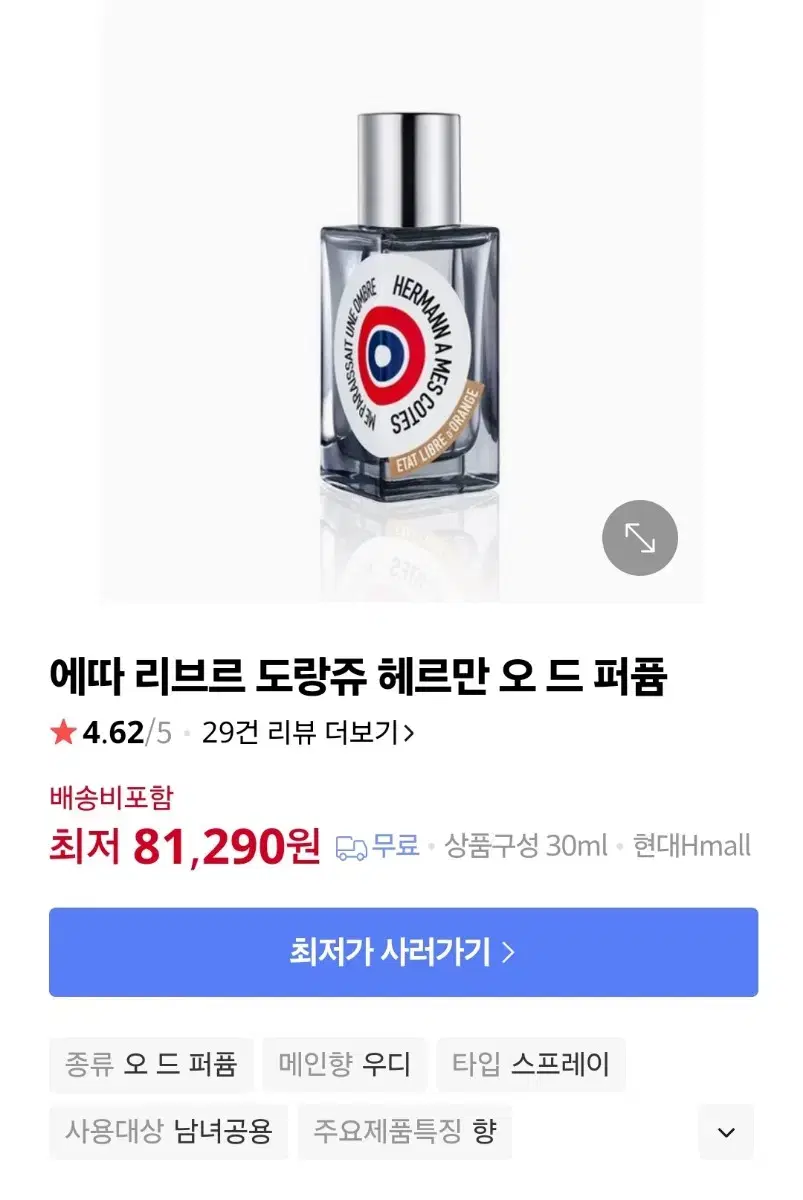 헤르만 에따 리브르 도랑쥬