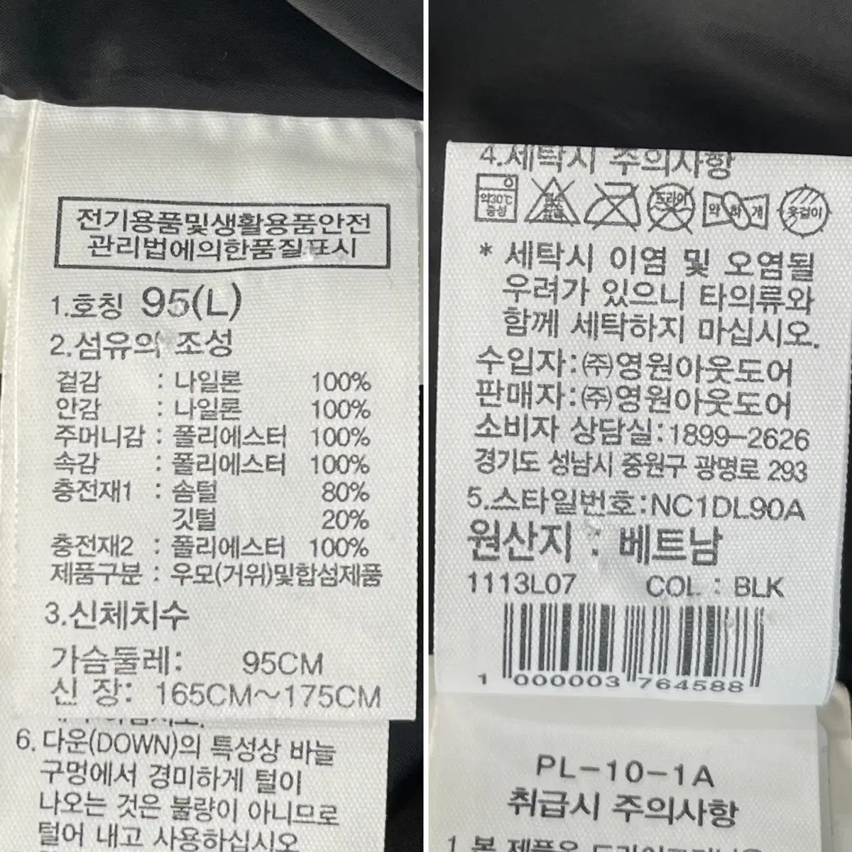 노스페이스 구스 롱패딩 검정