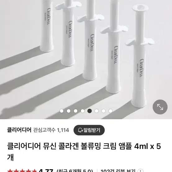 미개봉)클리어디어 뮤신앰플 23개 외 일괄