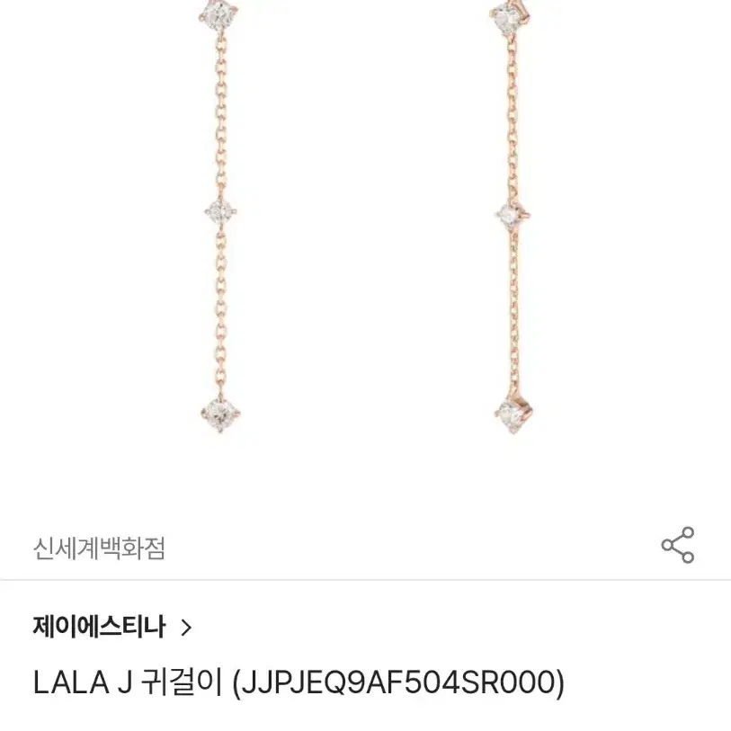 제이에스티나 lala j 귀걸이 92.5 은침