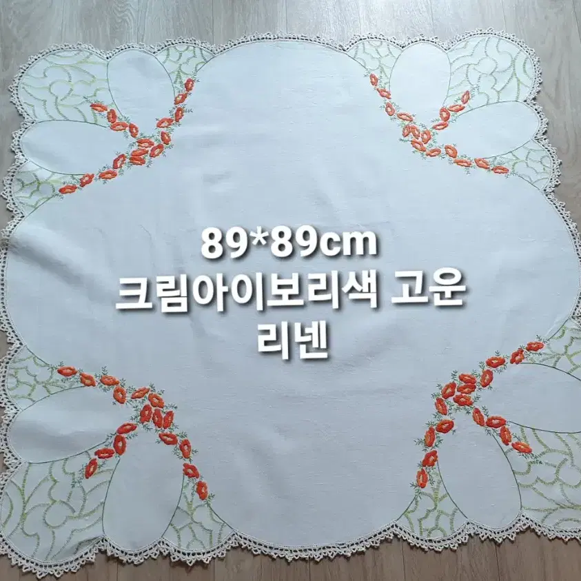 빈티지 손자수보 중소형~~89*88cm