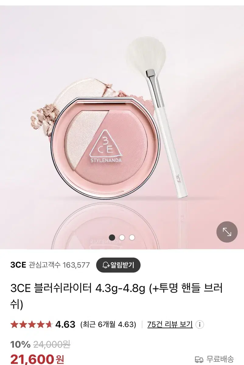 3ce 블러쉬라이터 레이지토크