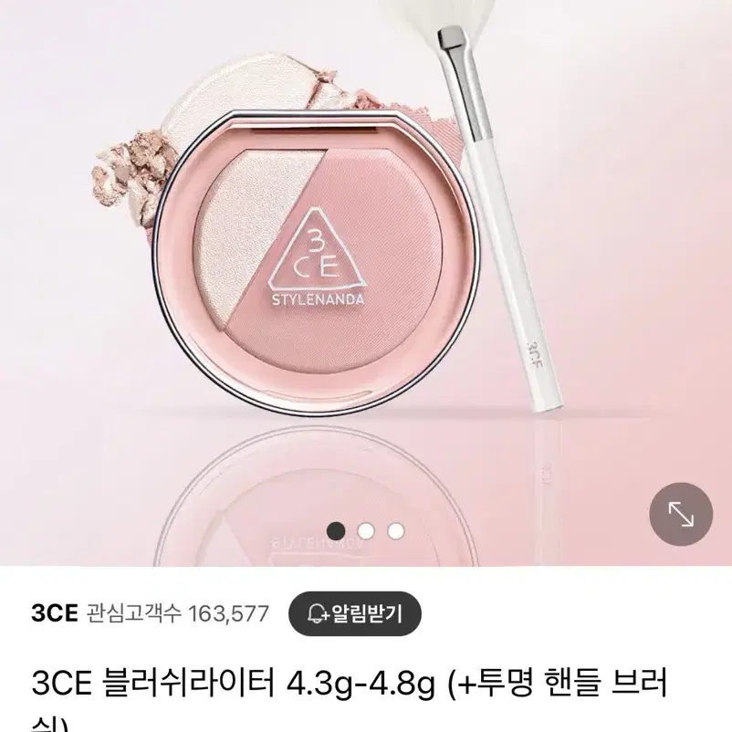 3ce 블러쉬라이터 레이지토크