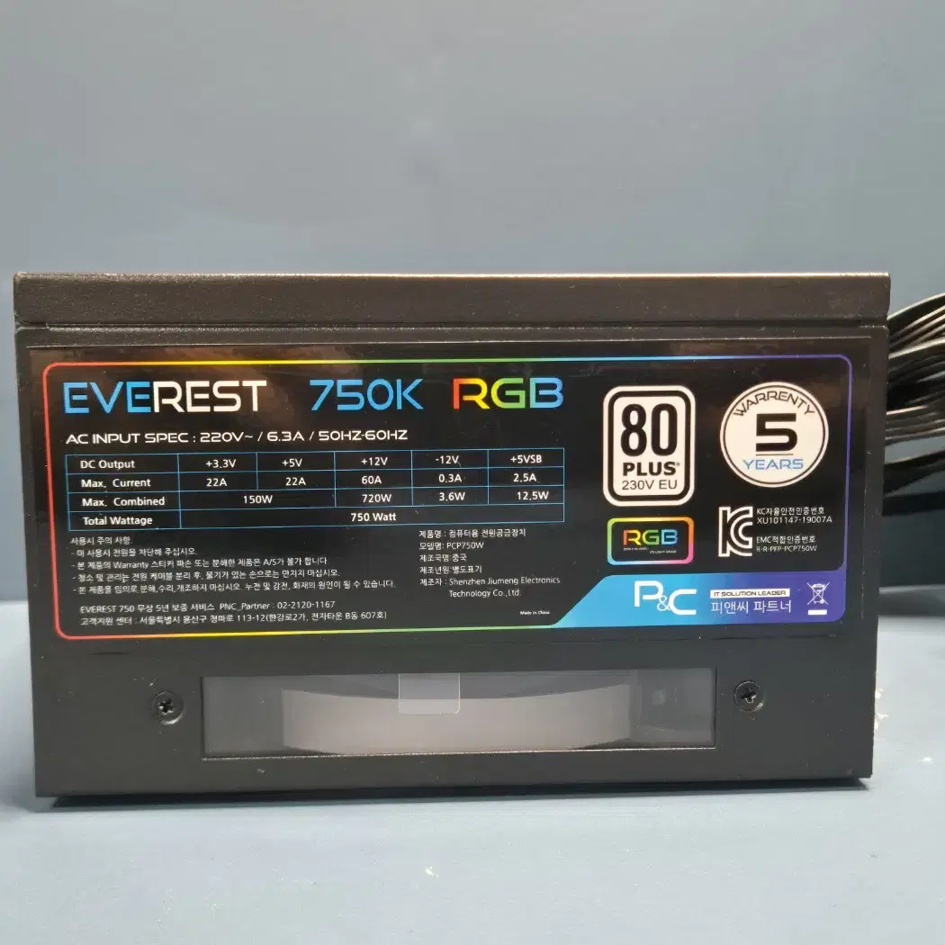 EVEREST 750K RGB 750W 80PLUS 판매합니다