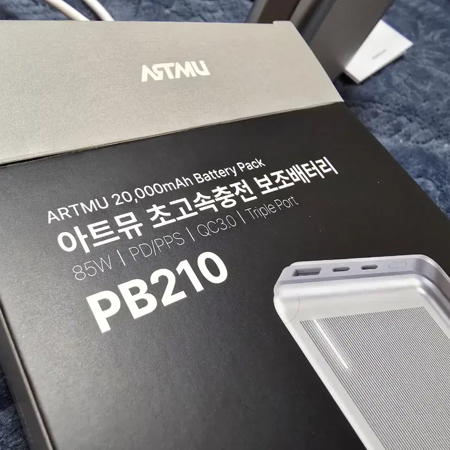 아트뮤 PD 85W PPS  보조배터리 20000mAh PB210 실버