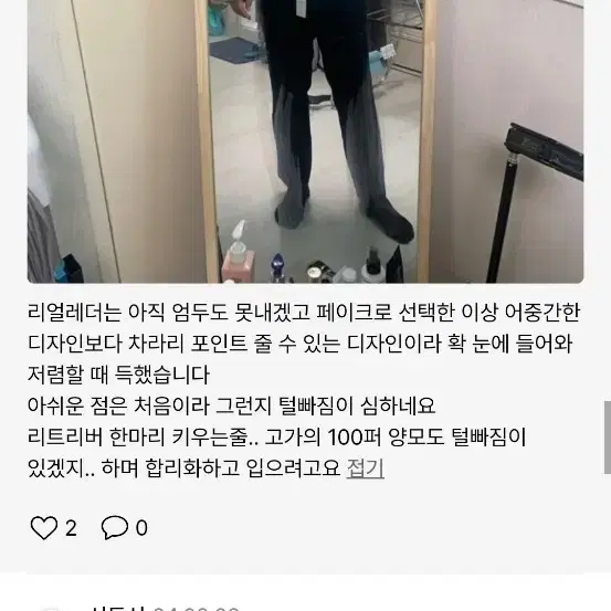 에이카화이트 무스탕 새제품