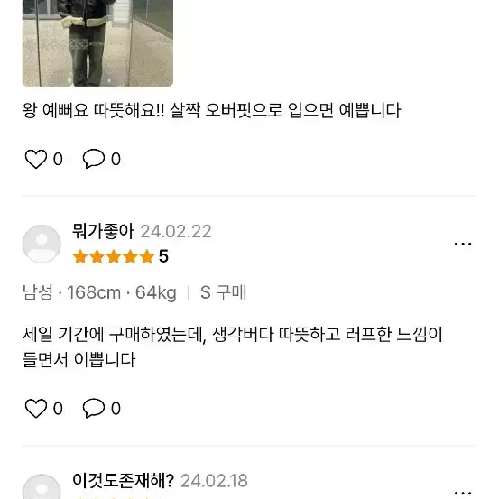 에이카화이트 무스탕 새제품