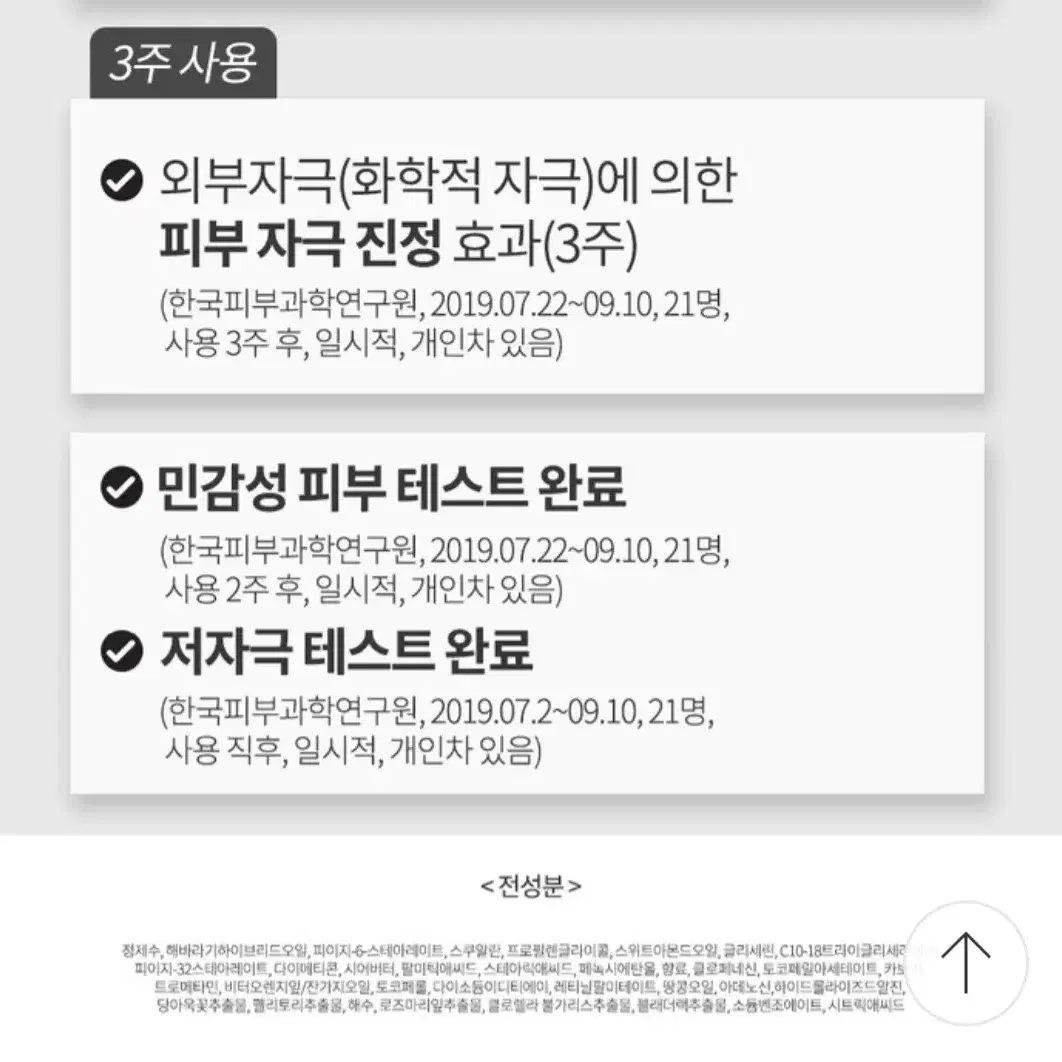 (새상품)캐롤프랑크 전문가용 이드라덤 크림