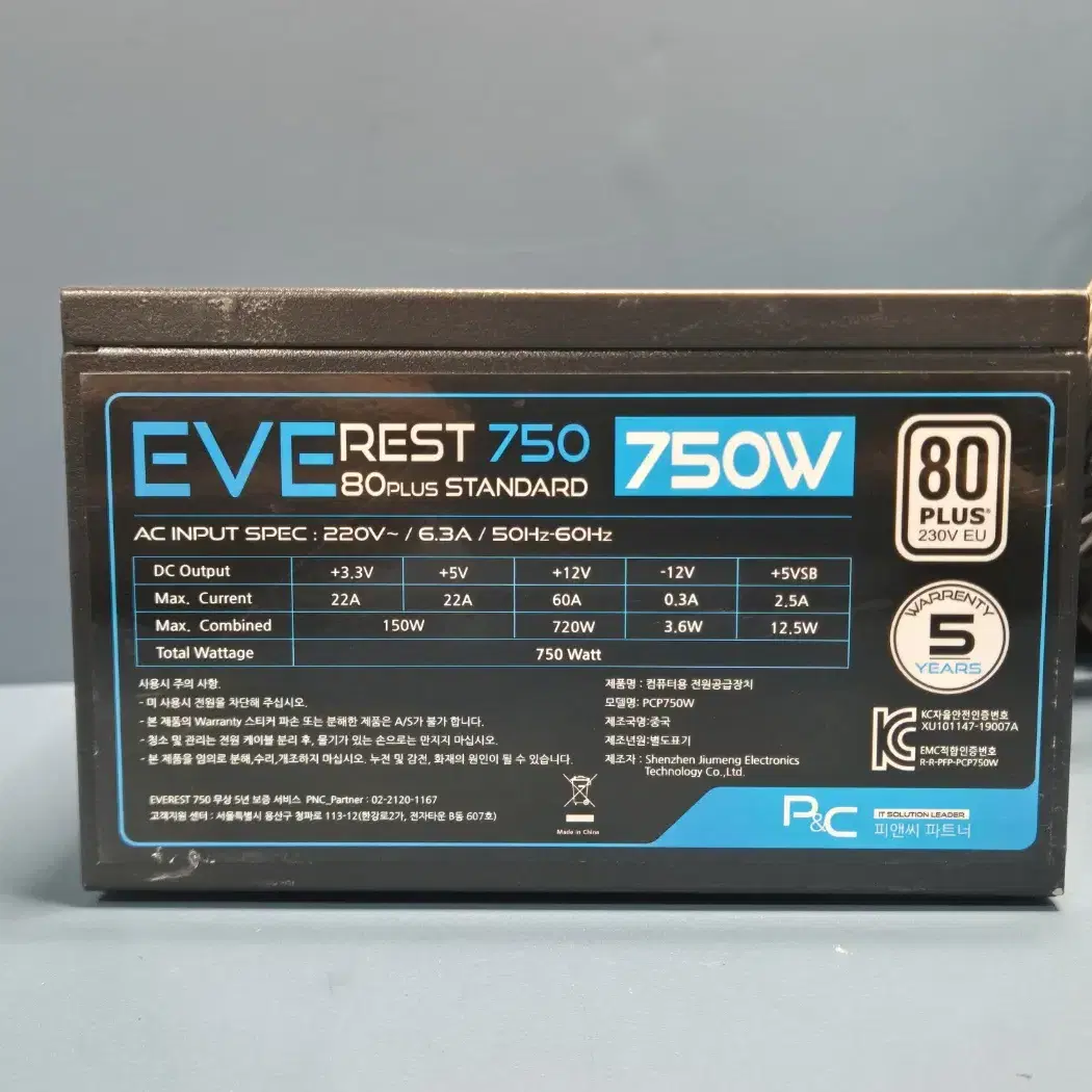 EVEREST 750W STANDARD 80PLUS 파워 판매