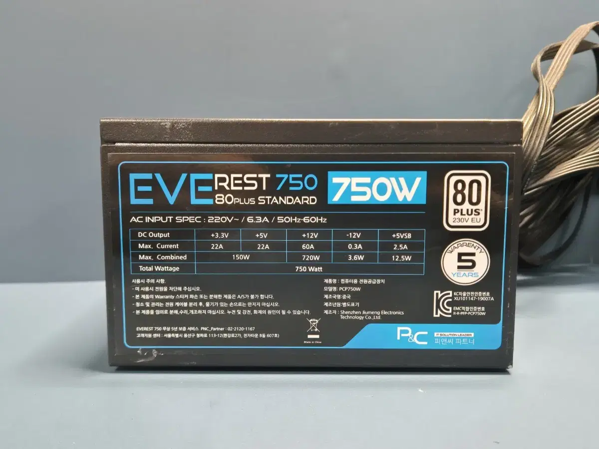 EVEREST 750W STANDARD 80PLUS 파워 판매