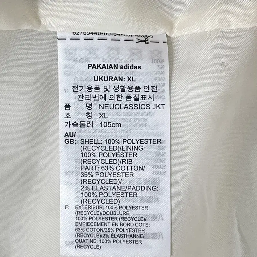 아디다스 뉴클래식 자켓