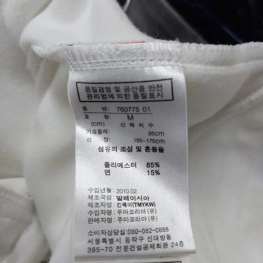 {만원빈티지}(M) 푸마 집업